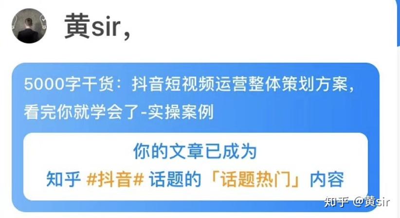 5000字干货：抖音短视频运营整体策划方案，看完你就学会了-实操案例